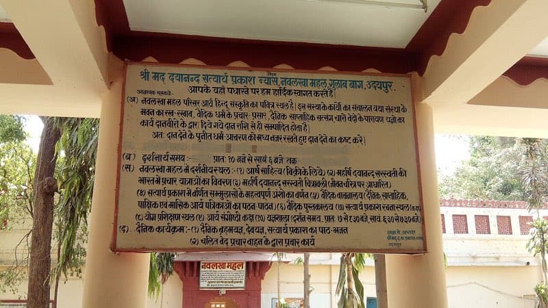 Gulab Bagh & Zoo